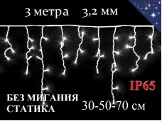 Уличная гирлянда Бахрома Белая с миганием 3 метра нити 30-50-70 см Белый провод 3,2 мм 100 LED IP65 Постоянное свечение IP65